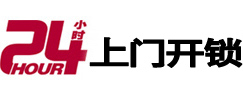 尖扎专业电话开锁服务